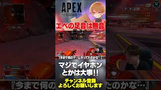 APEXってマジで音大事なんだよｗｗイヤホンで相当変わるからちょっと良いの買おう！【 APEX のったん エペ解説 】#apex #apexlegends #のったん #エペ解説 #のコメ