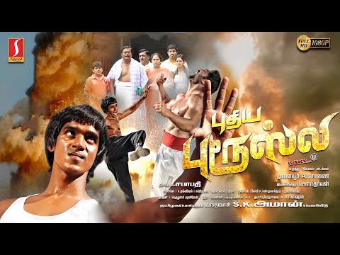 Puthiya Brucelee
