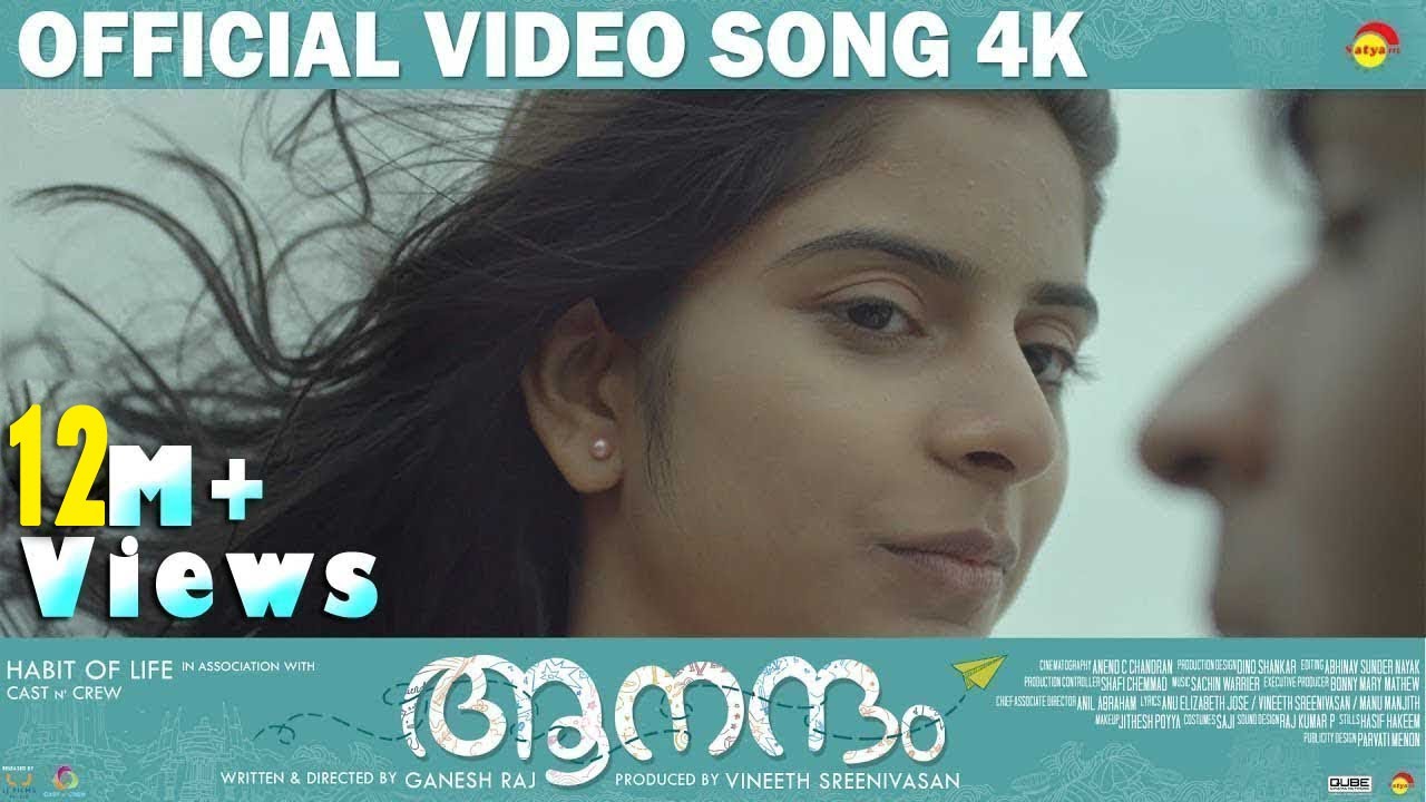 Payye Veesum Kaatil Lyrics  | Aanandam | Arun Kurian, Thomas Mathew | Ashwin Gopakumar, Sneha Warrier | Sachin Warrier