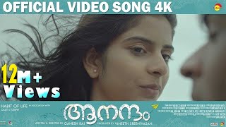 Payye Veeshum Kaatil Video Song 4K  Aanandam  Vine