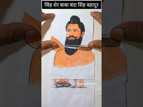 Sikha Sher Baba Banda Singh Bahadur story 💔 | Chavva movie #shorts #art #storyart #bandasinghbahadur