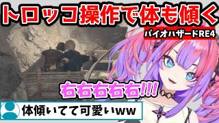 バイオのトロッコ操作で体が傾いちゃうヴィヴィ【綺々羅々ヴィヴィ/FLOW GLOW/ホロライブ】