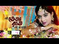 Ei Bheja Rate Hey Hawa এই ভেজা রাত এই হাওয়া HD Shabnur Shahed Mon
