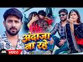 Video अंदाजा ना रहे Siddharth Singh का रुला देने वाल