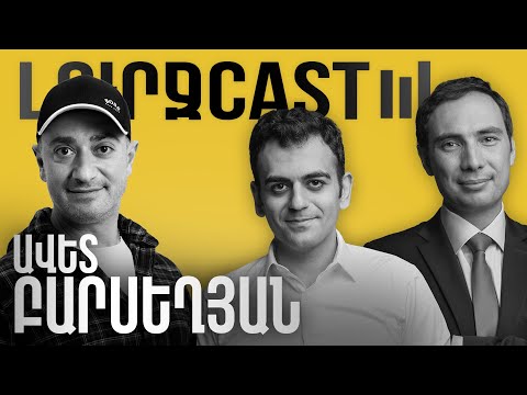 ԼուրջCast - Ավետ Բարսեղյան - Դեպրեսիայից դուրս գալը, բարության սահմանը, պոետը ու քաղաքացին