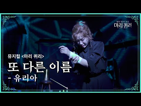 또 다른 이름