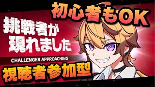 【スマブラ】俺に勝てる奴でてこいやああああああああああああああああ！！【ルクス/vtuber 】