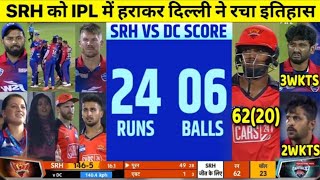 DC vs SRH Match No 50 IPL 2022 Match Highlights | Hotstar Cricket | ipl 2022 highlights today