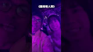 // 交換奇怪衣著看演唱會!! @FamaHK
