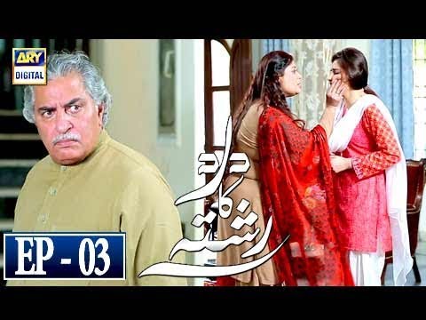 Dard Ka Rishta Episode 3 - 21st March 2018 - ARY Digital Drama