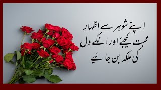 Romantic Status For Husband In  Urdu  Most Romanti