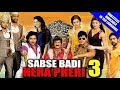 2 00 56 Sabse Badi Hera Pheri 3 Pandavulu Pandavulu Tummeda 2017 Full Hindi