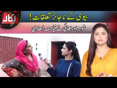 Pukaar With Tehmina Sheikh | 29 June 2025 | Neo News | JO13