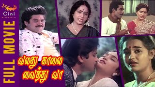 Valathu Kalai Vaithu Vaa Full Movie  Pandiyan  Chi