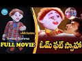 Ammo Bomma Full Telugu Movie Rajendra Prasad Best Comedy Film IDream Kadapa