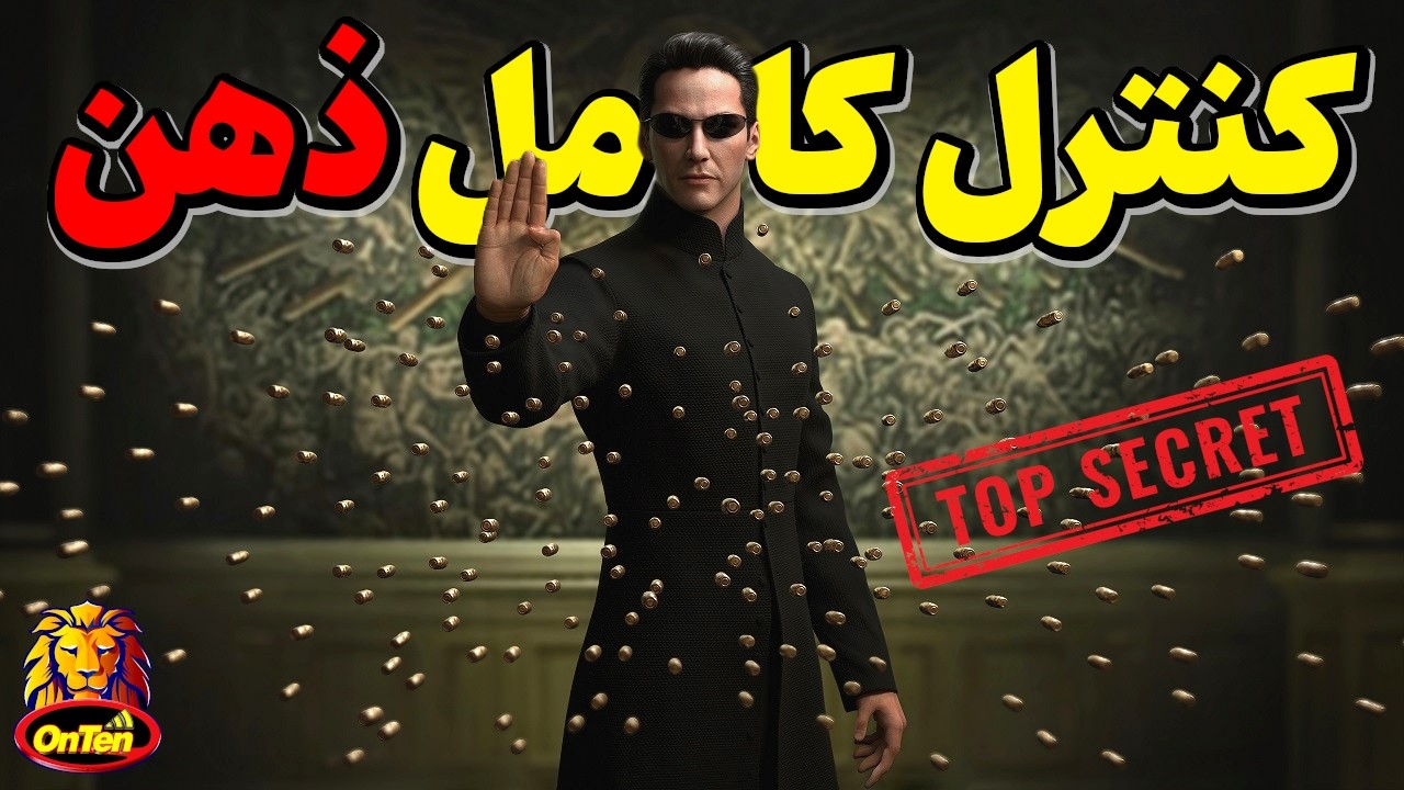 اِم‌ کِی‌ اولترا، پروژه سیا برای در اختیار گرفتن مغزها