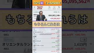 #NISA,#新NISA,#つみたてNISA,#iDeCo,#配当金,#配当利回り,#決算,#決算分析,#業績,#企業分析,#銘柄分析,#株予想,#株の買い方,#株の売り方,#株勉強,#投資初#経済