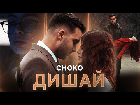CHOKO - DISHAI / ЧОКО - ДИШАЙ [Official 4k Video]