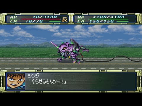Super Robot Wars F/F Final - Evangelion Unit-01 Attacks | スパロボF/F完結編 - EVA初号機 全武装