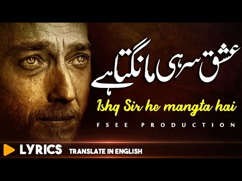 Raaz e Ulfat Chhupa Ke Dekh Liya Lyrics 2020 | Arfana Kalam 2020 | Sami ...