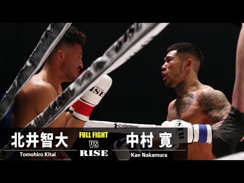 北井智大 vs 中村 寛／Tomohiro Kitai vs Kan Nakamura｜2022.4.2 #RISE_ELDRD 2022【OFFICIAL】