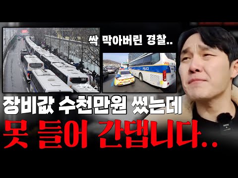 민주노총은 왜 법위에 있는 건가요? 지금 이게 말이 됩니까?