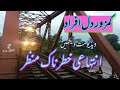 Dangerous Speed 5up Green Line Passing Chenab River Pakistan Railways