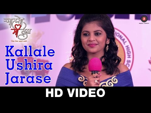 Kallale Ushira Jarase - Chahato Mi Tula | Anandi Joshi | Mitila Mirajkar