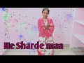 He Sharde Maa Chetna Sukla Basant Panchami Special Perform By Shakti