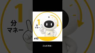 【1分でわかる】TOPIXって何？初心者向けにやさしく解説！📈 #10