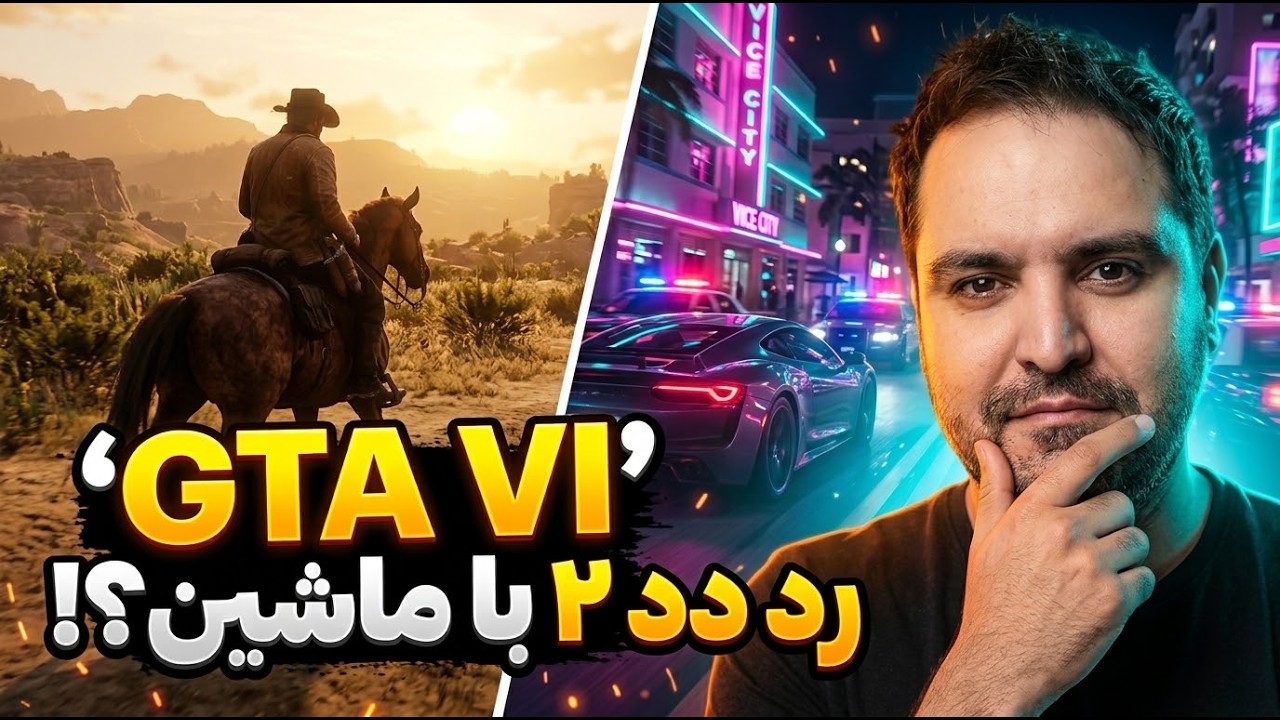 چرا جی‌تی‌ای ۶ نباید رد دد ۲ با ماشین باشه؟