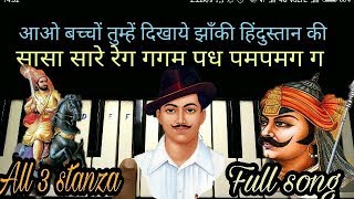 Aao baccho tumhe dikhaye full song piano tutorial - YouTube