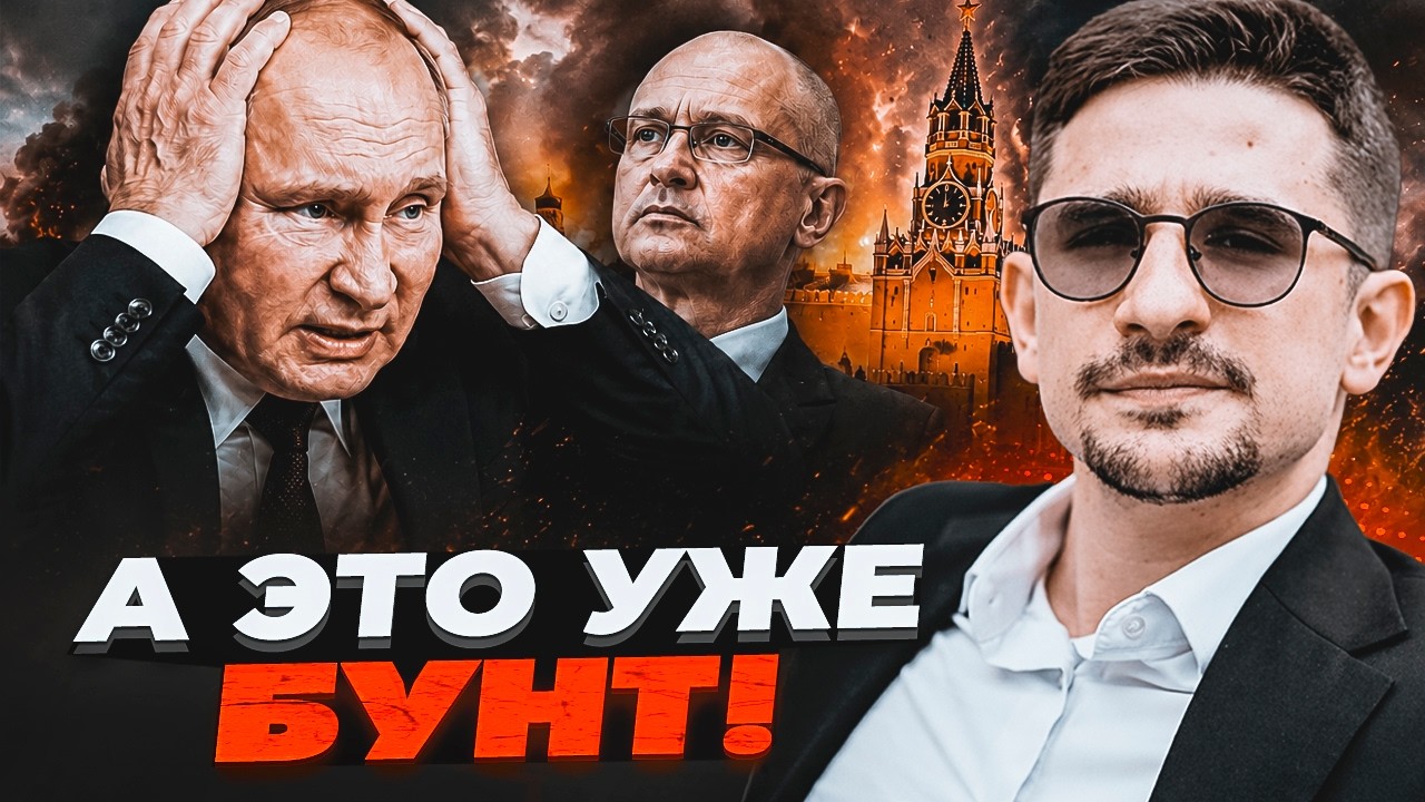 ⚡️9 ХВИЛИН ТОМУ! ПУТІНА ІЗОЛЮВАЛИ В КРЕМЛІ! Розкол в елітах. Z-ники лютують ПІ