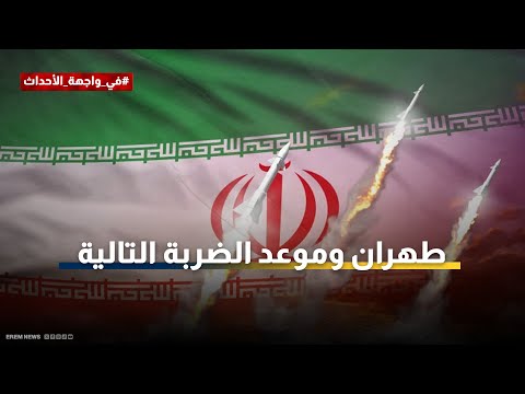 "الخنق الهادئ".. استراتيجية ترامب الجديدة لـ"إخضاع" طهران بلا مواجهة 