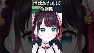 花芽なずながかみとをパパと呼ぶ理由を一言で全てを察するClutchとmittiii【ぶいすぽっ！切り抜き】#花芽なずな #ぶいすぽ #shorts