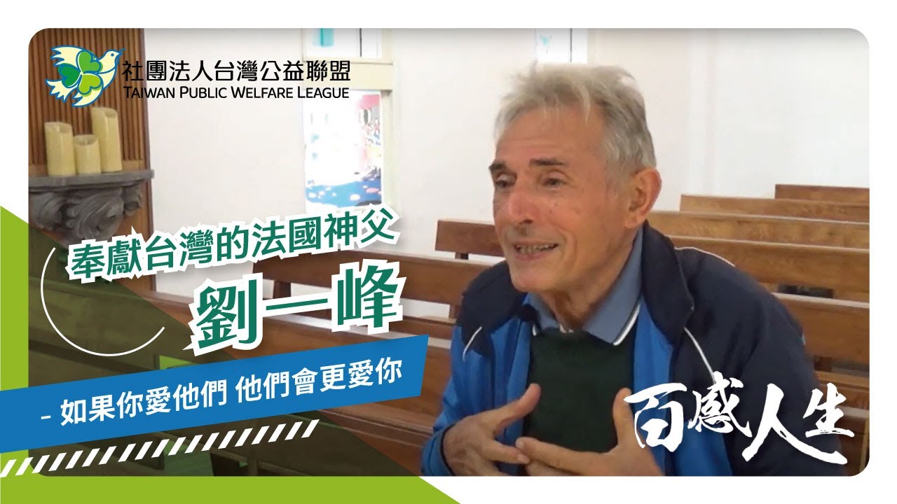 如果你愛他們 他們會更愛妳 影片縮圖