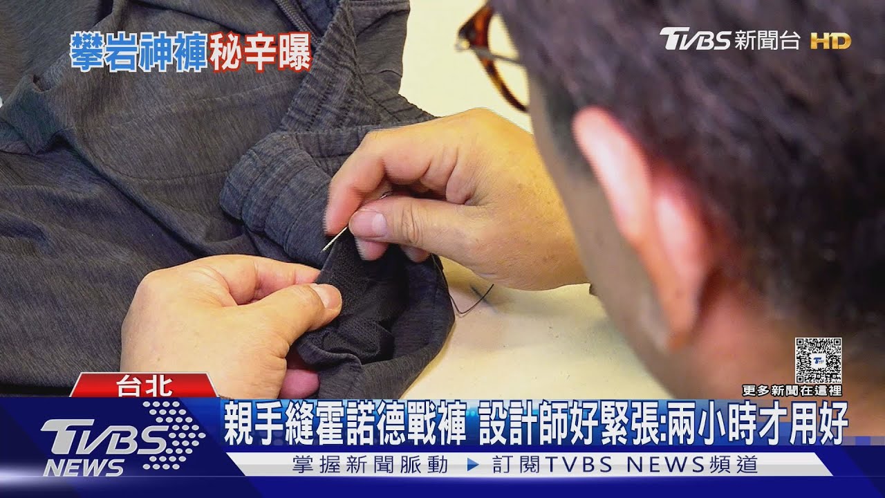 徒手爬101手機不掉落!台設計師神技曝光 「魔鬼氈」成關鍵