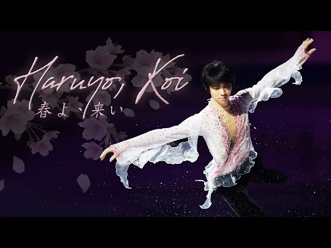 Yuzuru Hanyu 羽生 結弦 2019 Worlds Saitama EX Gala: Haru Yo, Koi 春よ、来い (no clap version)