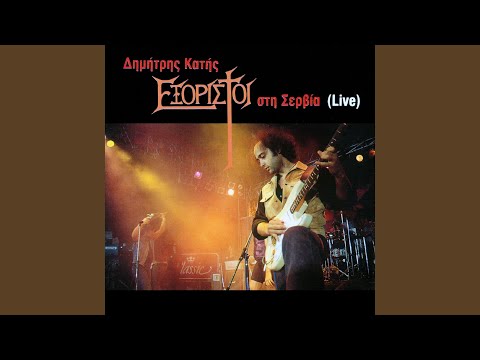 Glikia Parthena (Live)