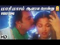 மாசி மாசம் ஆளான பொண்ணு Maasi Masam HD Video Song Dharmadurai R