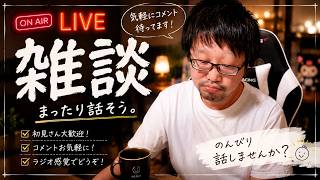 面接を受けることになったぞ！近々、猫島配信！近況報告雑談