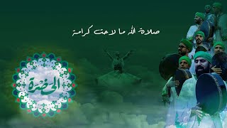 كلمات اغنية صلاة الله ما لاحت كرامة فرقة الحضرة الصوفية