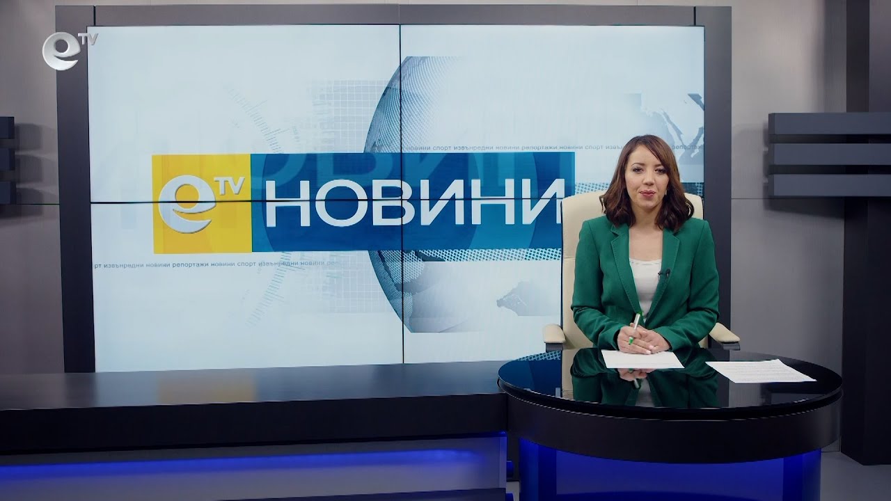 Новини 15 02 2022