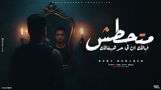 كلمات اغنية بحلم بكوابيس في منامي بوده محمد