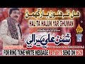 NEW SINDHI SONG HAL TA HALUN YAAR BYE GHUMAN KACHI RE BY SHAMNA ALI MIRALI NEW ALBUM 25 2018