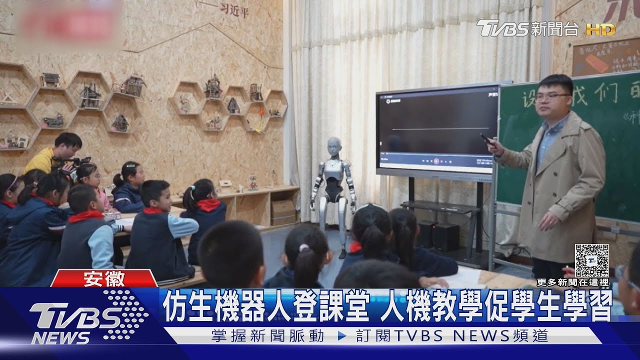 AI小老師上課了!仿生機器人「能懂你情緒」大陸AI教育新時代來臨