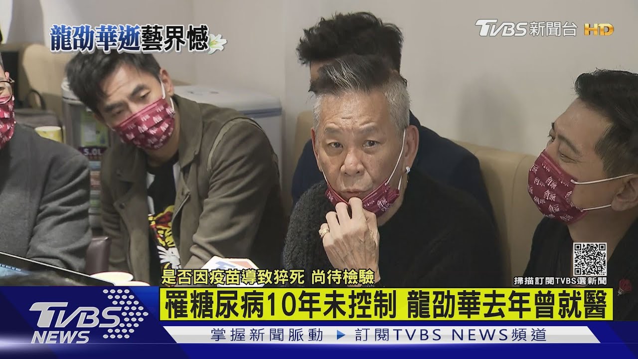 罹糖尿病10年未控制 龍劭華去年曾就醫