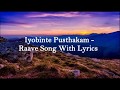 Iyobinte Pusthakam Raave Song With Lyrics