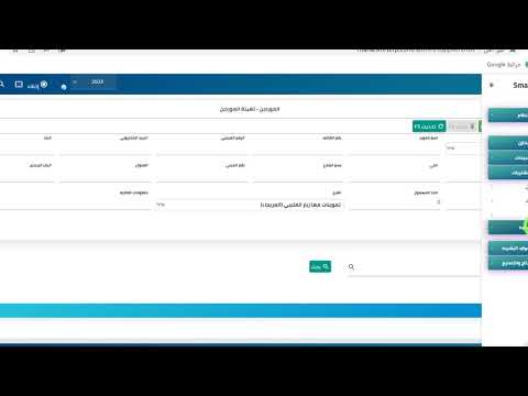 شرح تهيئة الحسابات والارصدة الافتتاحية