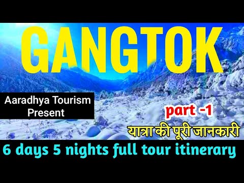 GANGTOK TRAVEL GUIDE | गंगटोक सम्पूर्ण टूर गाइड | 6 Days Plan Gangtok Trip | Aradhya Tourism Gangtok